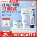 贝亲护臀膏新生婴儿专用宝宝屁屁膏防红屁股贝亲官方旗舰店正品