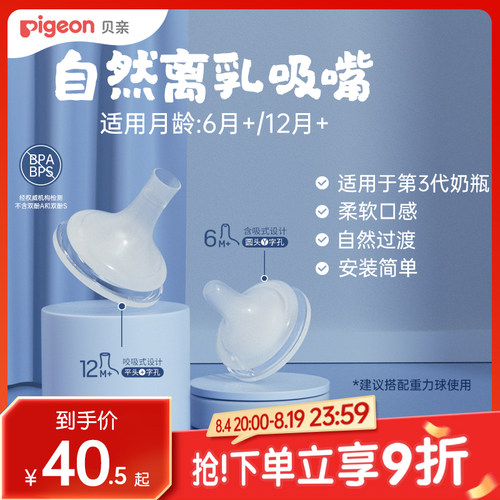 贝亲重力球吸管配件PPSU奶瓶