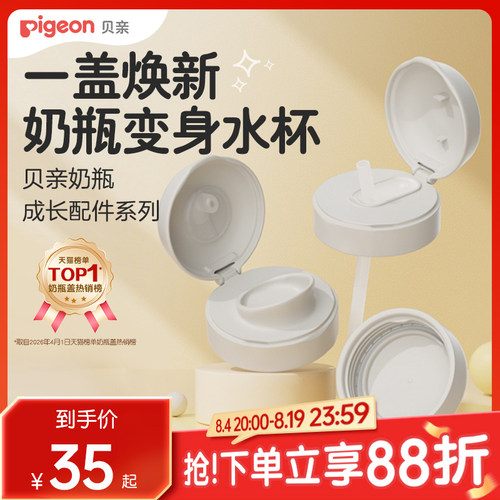 贝亲奶瓶配件手柄ppsu通用