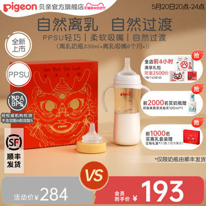 自然离乳宽口径PPSU重力球吸管杯双把手奶瓶一岁贝亲官方旗舰店