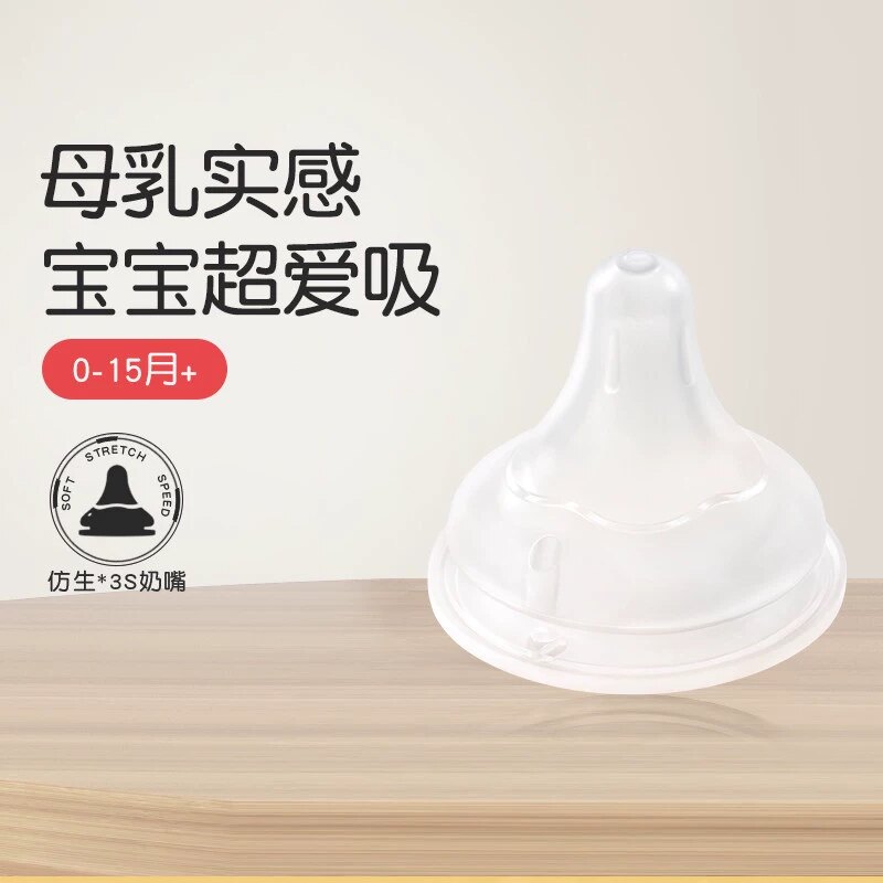 贝亲自然实感第3代新生婴儿宽口径硅橡胶奶嘴宝宝