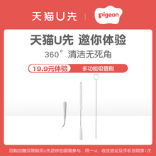 【天猫u先】奶瓶刷奶嘴刷清洁刷套装洗奶瓶奶嘴清洗剂