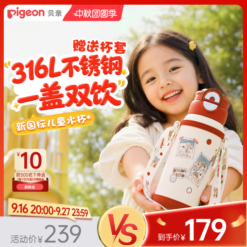 贝亲儿童保温杯宝宝水杯图片