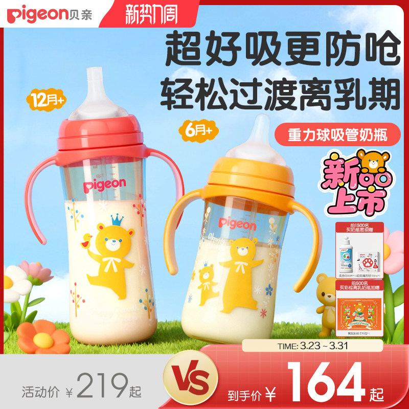 贝亲重力球吸管学饮杯婴儿6个月以上宝宝喝水奶瓶防呛官方旗舰店