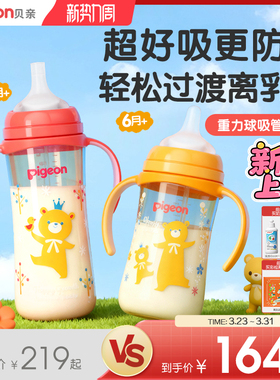 贝亲重力球吸管学饮杯婴儿6个月以上宝宝喝水奶瓶防呛官方旗舰店