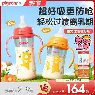 贝亲重力球吸管学饮杯婴儿6个月以上宝宝喝水奶瓶防呛官方旗舰店