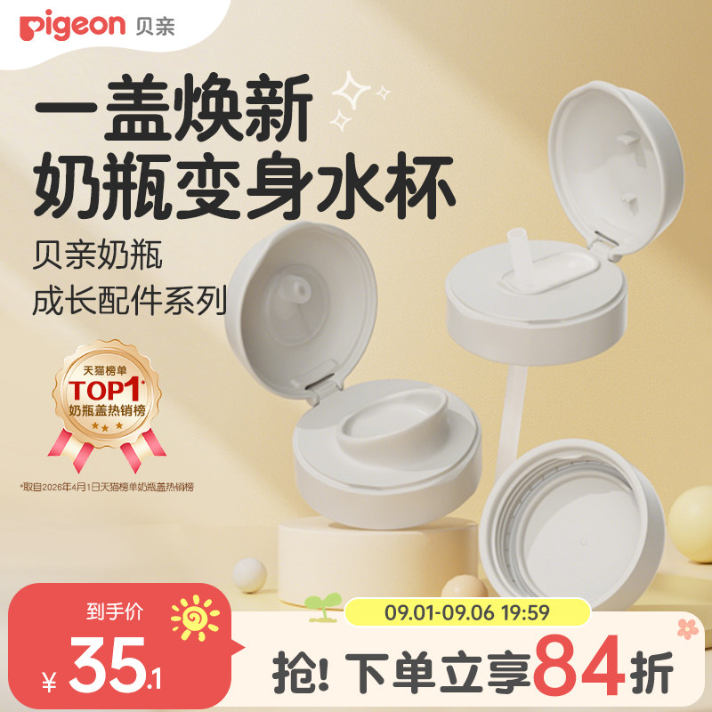 贝亲奶瓶配件手柄ppsu通用图片