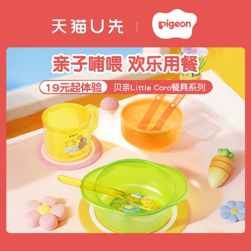 【天猫U先】贝亲宝宝勺子新生婴儿辅食勺喂水米糊果泥专用旗舰店