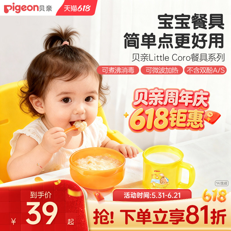 贝亲宝宝勺子新生婴儿辅食勺喂水喂奶米糊果泥专用官方旗舰店