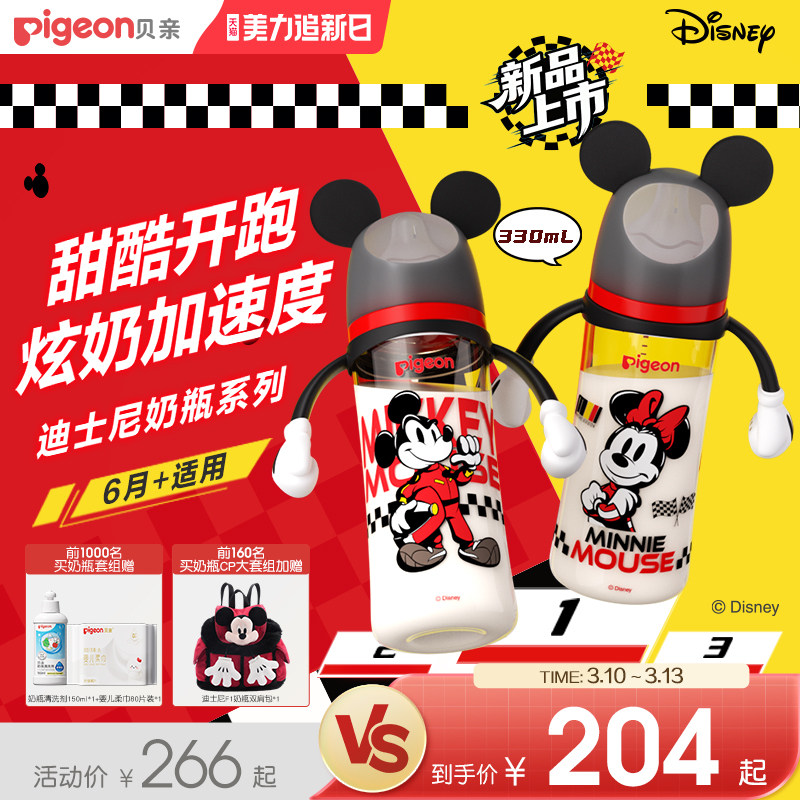 ���׵�ʿ����ھ�PPSU��ƿ��������������������Ǻ��ƿ�ٷ��콢�� 114Ԫ(��88VIP 95��)