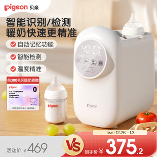 贝亲温奶器暖奶器温奶器奶瓶母乳加热解冻二合一官方旗舰店正品