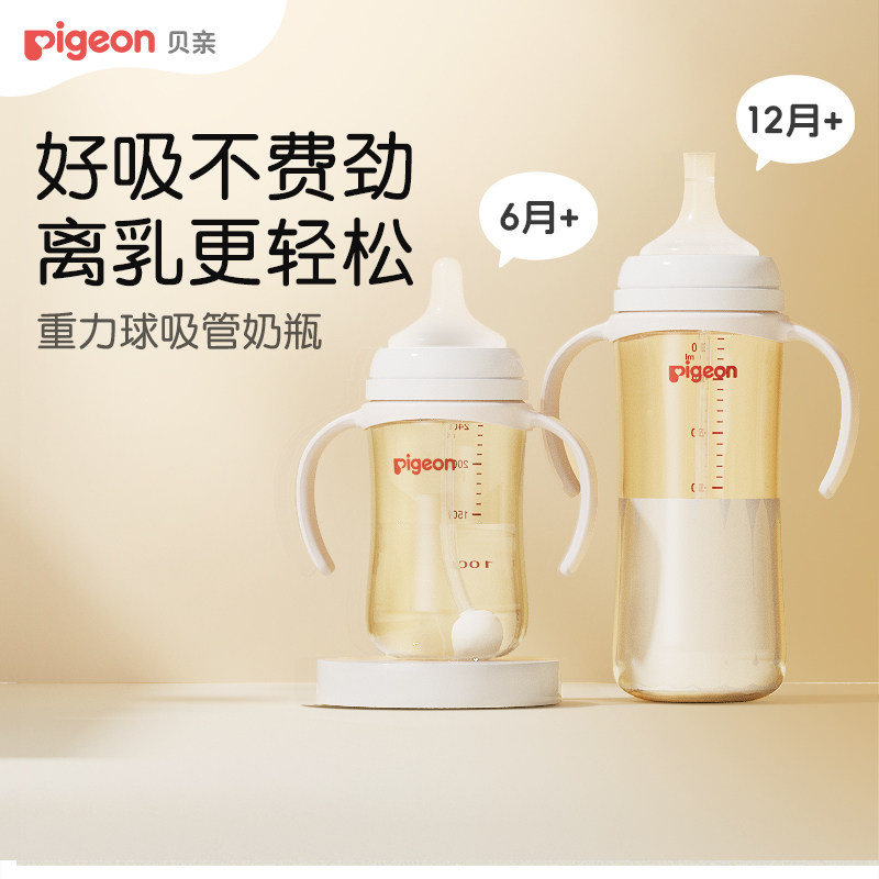 贝亲离乳PPSU奶瓶6个月以上宝宝重力球吸管大容量官方旗舰店正品