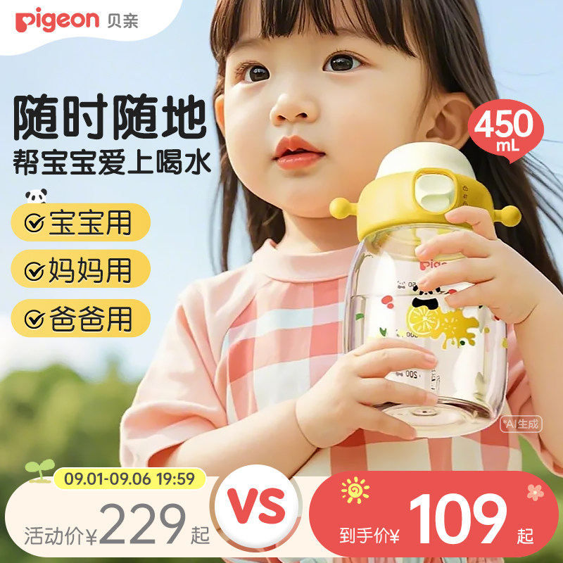 贝亲PPSU大容量儿童直饮吸管水杯小吨吨桶杯大肚杯2岁+官方旗舰店图片