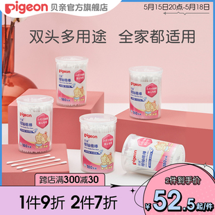 400支贝亲官方旗舰店 细轴纸质婴儿棉签耳鼻清洁宝宝儿童棉棒180