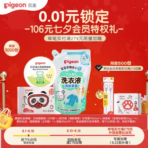 0.01锁定加赠特权
