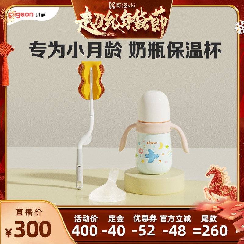 【k姐】贝亲宝宝保温杯儿童水杯秋冬季保温吸管奶瓶学饮防呛防漏,婴童用品,婴童保温杯,淘宝优惠券,粉丝福利购,淘宝优惠卷