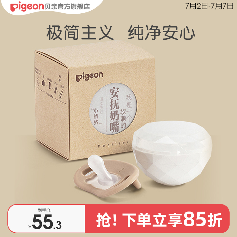 贝亲宽口径新生玻璃奶瓶安抚奶嘴