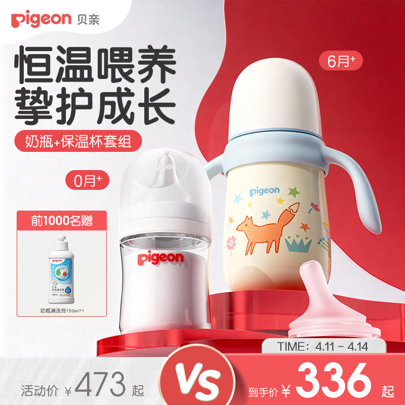 贝亲新生儿保温奶瓶礼盒婴儿防胀气玻璃ppsu套装0-3到6个月旗舰店