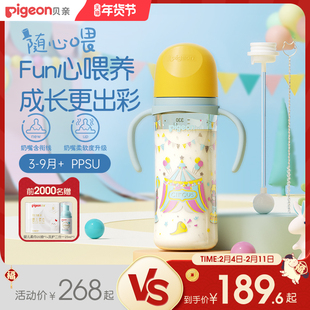 贝亲实感FUN宽口径双把手PPSU防胀防呛奶瓶奶嘴新生儿官方旗舰店