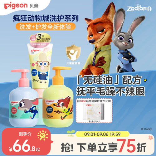 3岁+儿童洗发水贝亲官方旗舰店