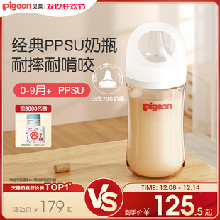 贝亲PPSU宽口径奶瓶0到6个月奶嘴新生儿防胀气防呛贝亲官方旗舰店