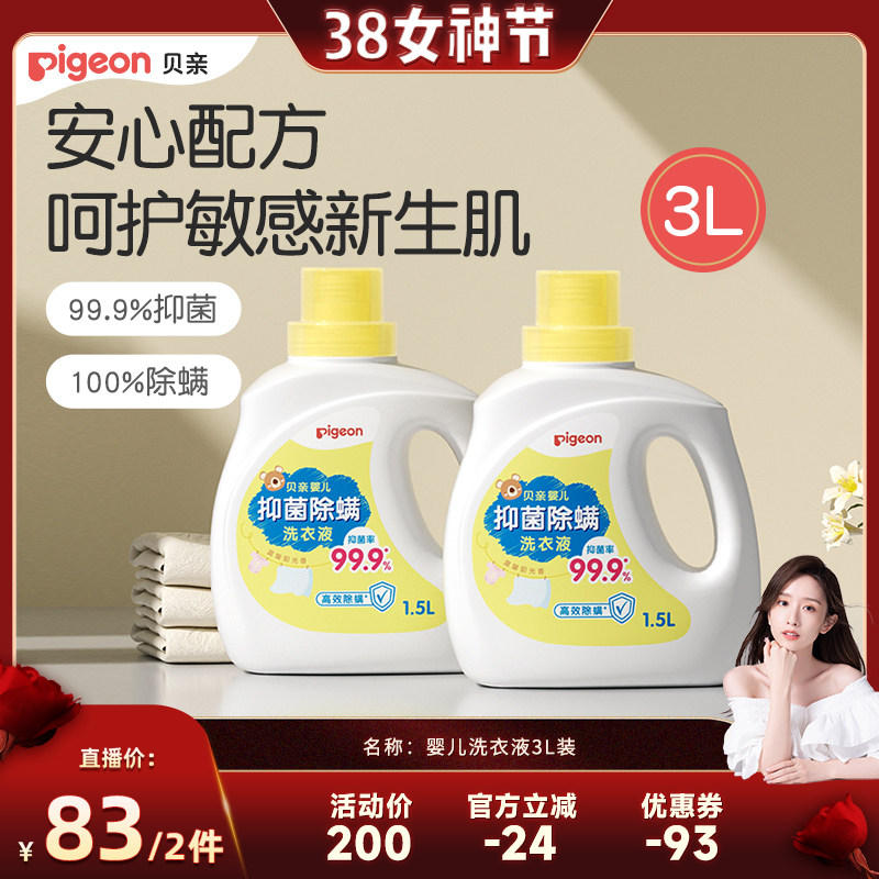 ����Ȼר��������Ӥ��ϴ��Һ�־����������������1.5L*2ƿװ