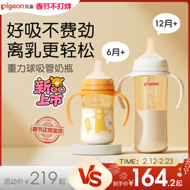 贝亲重力球吸管学饮杯婴儿6个月以上宝宝喝水奶瓶防呛官方旗舰店