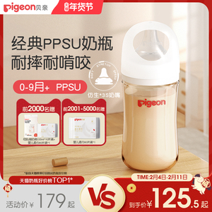 自然实感宽口径耐摔ppsu奶瓶贝亲