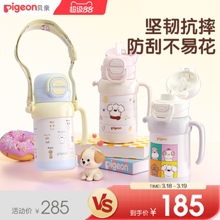 贝亲保温杯宝宝水杯喝水饮水外出直饮杯吸管杯儿童3岁+官方旗舰店