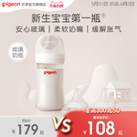 自然实感第3代新生婴儿宽口径玻璃奶瓶仿母乳奶嘴贝亲官方旗舰店