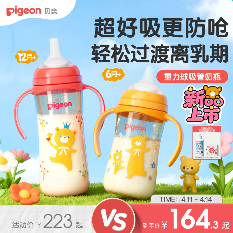 贝亲重力球吸管学饮杯婴儿6个月以上宝宝喝水奶瓶防呛官方旗舰店