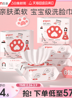 猫爪卷筒式洗脸巾宝宝专用加厚一次性面巾80抽套装贝亲官方旗舰店