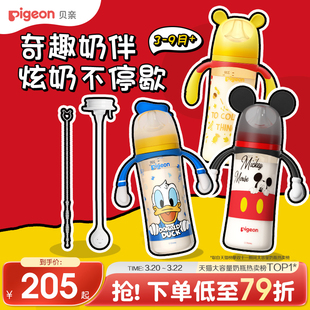 贝亲迪士尼PPSU米奇大容量新生儿防胀气防呛重力球奶瓶官方旗舰店