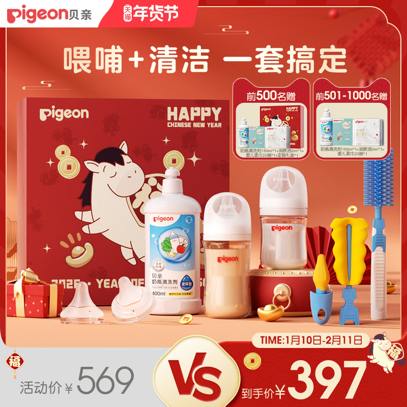 贝亲自然实感婴儿玻璃PPSU防胀气防呛奶瓶奶嘴套装官方旗舰店正品