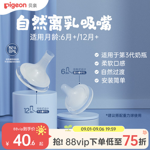 贝亲重力球吸管配件PPSU奶瓶