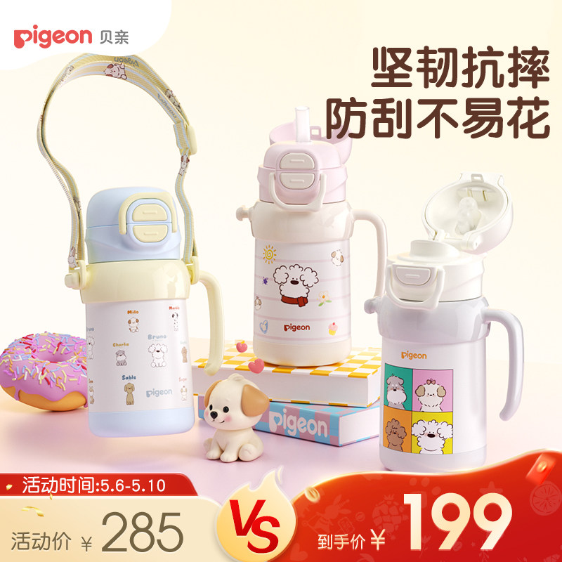贝亲保温杯宝宝水杯喝水饮水外出直饮杯吸管杯儿童3岁+官方旗舰店
