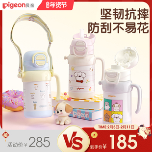 贝亲保温杯宝宝水杯喝水饮水外出直饮杯吸管杯儿童3岁+官方旗舰店