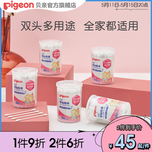 400支贝亲官方旗舰店 细轴纸质婴儿棉签耳鼻清洁宝宝儿童棉棒180