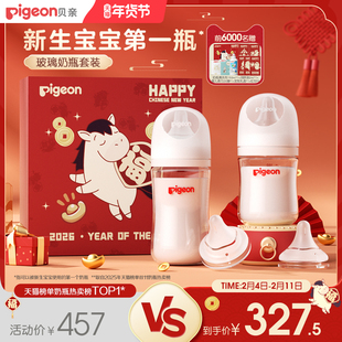 贝亲玻璃奶瓶0到6个月婴儿新生防胀气防呛奶瓶奶嘴宝宝官方旗舰店