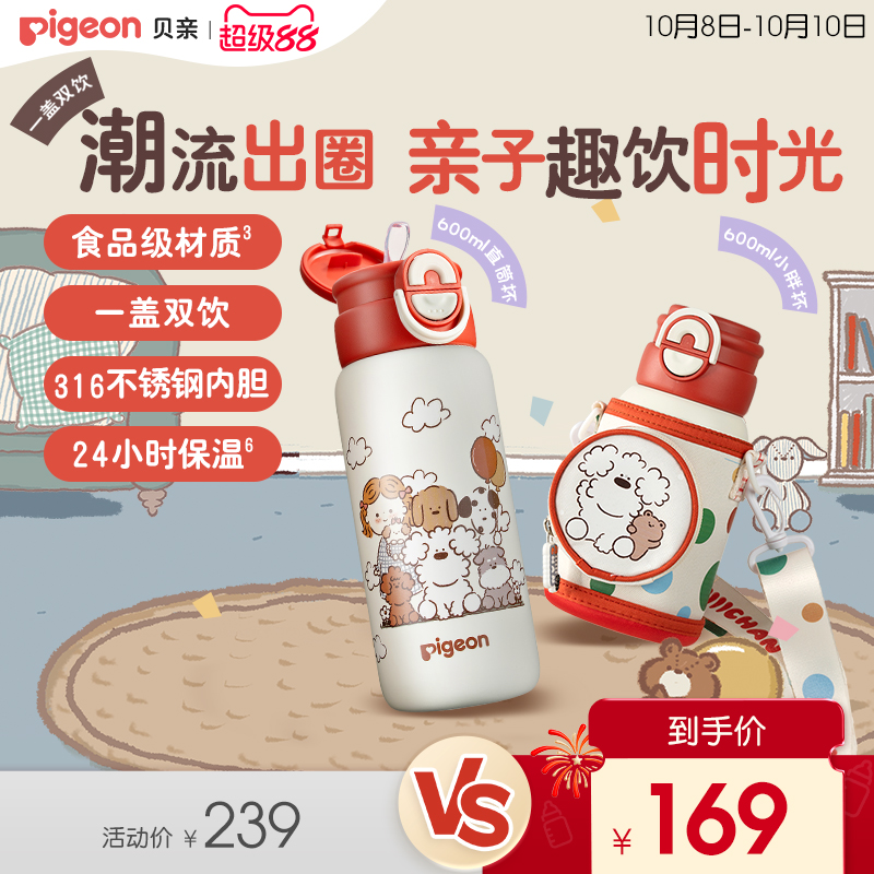 贝亲儿童保温杯宝宝水杯喝水饮水直饮杯吸管杯3岁+幼儿园外出水壶