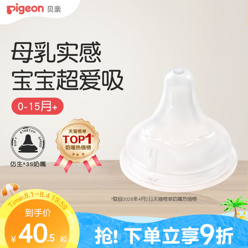 第3代婴儿硅橡胶奶嘴旗舰店