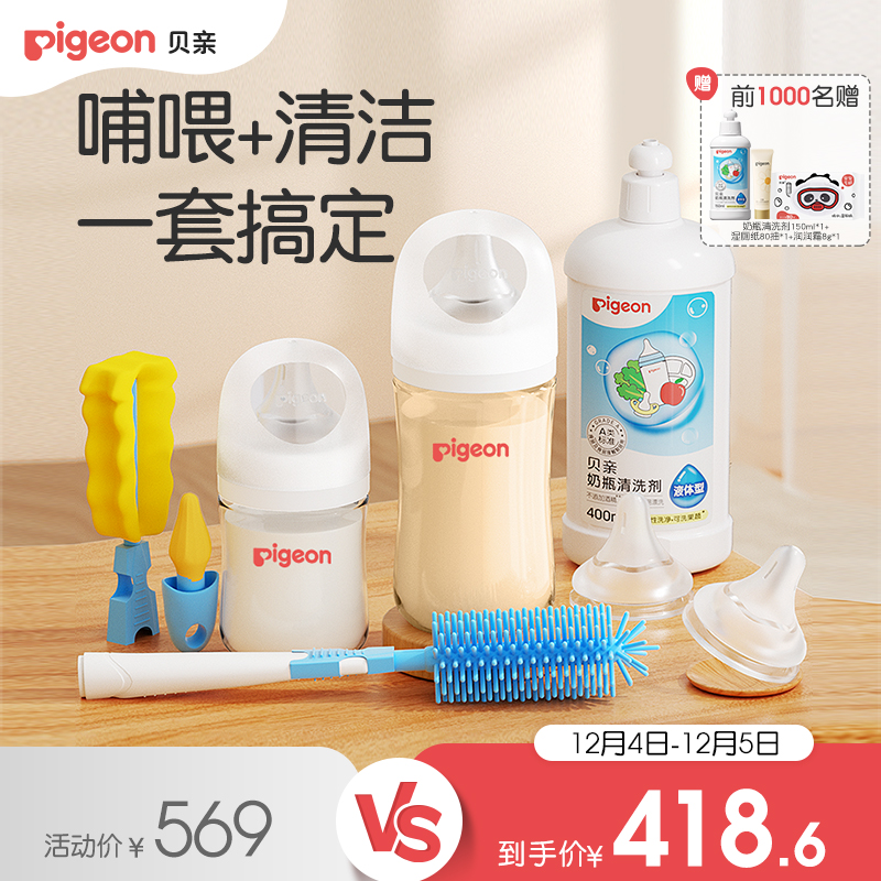 婴儿宽口径玻璃奶瓶贝亲官方旗舰