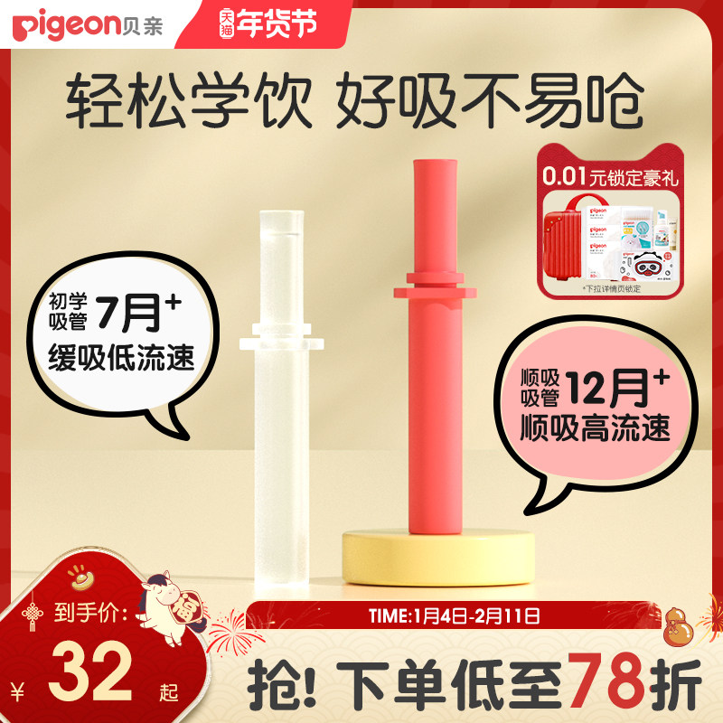 贝亲熊猫水杯吸管配件宝宝直饮吸管杯喝水宽口径学饮杯官方旗舰店,婴童用品,奶嘴/安抚奶嘴,淘宝优惠券,粉丝福利购,淘宝优惠卷