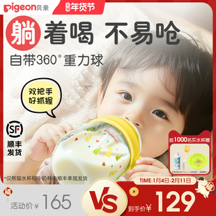 贝亲熊猫奶瓶婴儿童吸管水杯PPSU喝水防呛学饮杯牛奶杯官方旗舰店