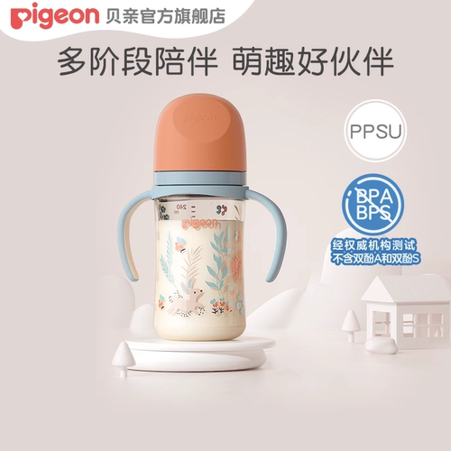 贝亲实感FUN宽口径双把手PPSU防胀防呛奶瓶新生儿官方旗舰店