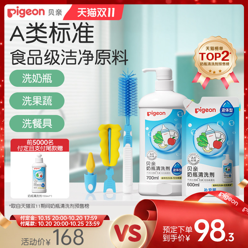 贝亲婴儿奶瓶专用清洗剂清洗液多功能新生儿奶嘴奶瓶清洗刷旗舰店