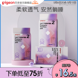 产褥垫产妇专用产后护理垫床垫床单大号4片60 90cm贝亲官方旗舰店