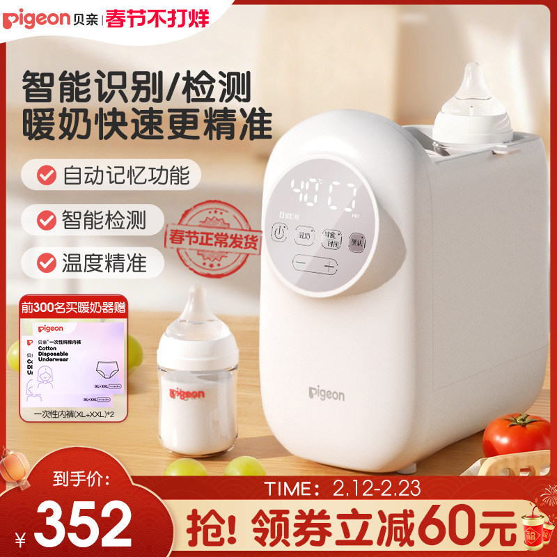 贝亲温奶器暖奶器温奶器奶瓶母乳加热解冻二合一官方旗舰店正品