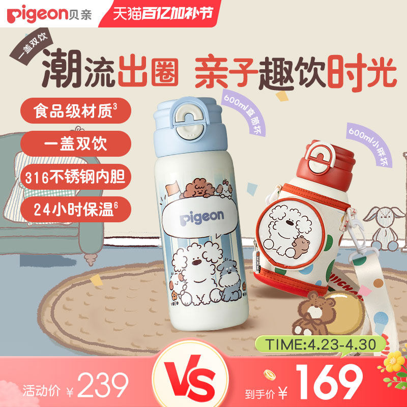 贝亲儿童保温杯宝宝水杯喝水饮水直饮杯吸管杯3岁+幼儿园外出水壶