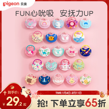 贝亲FUN新生婴儿宝宝安抚奶嘴0到3个月防胀气6个月以上官方旗舰店